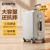网易严选大容量铝镁框小金刚PC行李箱商务拉杆箱旅行箱20英寸亮面太空银