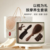 初心梳子礼盒木梳气垫按摩梳养生好礼四件套梳子高级教师节礼物送女老师送女士