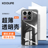 KOOLIFE适用 魅族22手机壳保护套 MEIZU魅族22手机保护套镜头全包简约亲肤透明软壳淡化指纹外背壳男女款