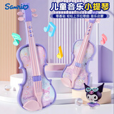 爱恩泽电子小提琴 三丽鸥仿真启蒙儿童玩具音乐SWL-664