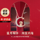 mini&yaya【生日纪恋日礼物】小羊项链女款本命年生肖吊坠2026新款轻奢高级 星月十二生肖项链-狗
