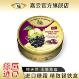 嘉云德国嘉云进口婚庆喜糖零食礼物复古铁盒伴手礼  节日礼物 苹果味夹心黑加仑子味175g