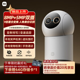 小米智能摄像机4 变焦版 800万像素 9倍混合变焦 全新AI算法家用室内摄像头4K超清监控家庭米家监控器