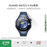 华为HUAWEI WATCH 4 Pro华为手表智能手表呼吸健康研究华为运动手表蔚蓝地球 男表