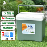 欧宝森绿色10L 保温箱冷藏箱摆摊冰块储存冰桶户外露营车载冰箱保鲜商用