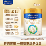 美素佳儿（Friso）皇家较大婴儿配方奶粉2段（6-12个月）400克 乳铁蛋白 新国标