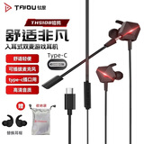 钛度THS108C1 暗鸦M type-c游戏耳机 入耳式拔插长麦 手机笔记本 带灯发光 黑色