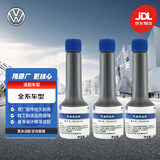 大众（Volkswagen）原厂燃油宝/汽油添加剂/燃油添加剂 除积碳养护节油 G17 60ml*3瓶