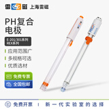 雷磁pH复合电极E-201-C/E-301-F-QC可充式实验酸碱检测台式酸度计探头 E-201-F(标配PHS-3C)