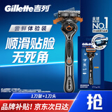 吉列剃须刀手动 锋隐致顺  刮胡刀手动  5层刀片 1刀架1刀头1电池 非吉利