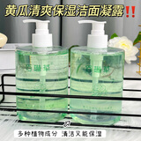 佰琳草 黄瓜清爽保湿洗面奶洁面凝露女男面部清洁毛孔洁面乳学生 黄瓜洁面凝露【二瓶】