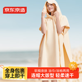 京东京造 速干浴巾游泳运动洗澡斗篷带帽男女毛巾吸水温泉浴袍沙滩巾 黄色