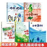 销量过万】儿童绘本3-6岁幼儿园推荐硬壳不注音A4大本小小消防员的一天幼儿精装硬皮绘本幼儿园0-1-2-3岁故事书有关于职业的绘本3-4-5-6周岁幼儿园字少图多的硬皮故事书小班中班大班a4有声读物 