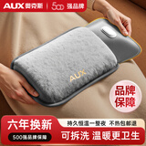 奥克斯（AUX）【安全0异味】热水袋暖手宝暖宝宝暖水袋充电暖宫暖手暖脚神器