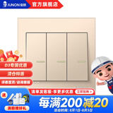 俊朗（JUNON）开关插座五孔86型暗装空调一开单控玫瑰金额定电流10A 三开双控