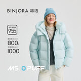冰洁BINJORA 短款脱卸帽羽绒服女95白鸭绒泡芙羽绒服【泡芙首选推荐】