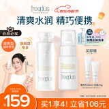 芙丽芳丝（Freeplus）水乳护肤化妆品套装清爽水80ml+清爽乳液50ml