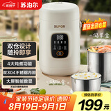 苏泊尔（SUPOR）电水壶 便携式烧水壶家用旅行户外大容量1.4电热水壶 双层保温电热水杯304不锈钢 养生 SW-14T01A