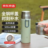 京东京造 保温杯 【茶水分离杯】焖茶杯男士女泡茶杯 316不锈钢绿色500ml