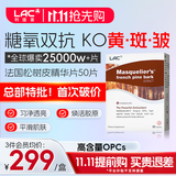 LAC花少同款利维喜法国松树皮提取物原花青素OPCs葡萄籽精华片 松树皮提取物精华50片