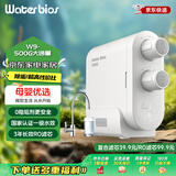 WATER BIOS家用净水器管线机套装厨下式500G净饮机RO反渗透净水机过滤器母婴直饮厨房纯水机水生物美国品牌 上门安装W9白色性价比款500G