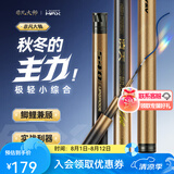 创威凌天非凡大师极轻小综合超轻鱼竿台钓竿钓鱼竿手竿鲢鳙鱼竿大物竿 5.4m 极轻小综合