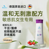 Bluetex德国进口女性私处护理液日常洗护液经期专用清洁私密处去异味