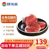 额尔敦去骨后腿肉包 内蒙古锡盟草原羔羊 清真羊肉 火锅 烤肉羊肉串食材 羔羊去骨后腿肉 2斤