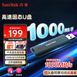 闪迪（SanDisk）256GB USB3.2 固态U盘CZ900 读写速度高达1000MB/s 大容量安全加密优盘 赠数据恢复软件