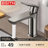 BSITN 洗手盆水龙头加长水嘴卫生间冷热面盆龙头浴室柜洗脸盆龙头BM006