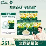 英氏（Engnice）婴幼儿米粉258g*5罐多乐能牛肉加钙铁锌营养米粉宝宝辅食米糊7月+