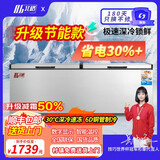 北格大冰柜商用全冷冻大型冷柜大容量单温双温2米冰箱 双开门300升 500升 700升以上 卧式冷藏冷冻两用 1688单温单机智能2.4米 美芝/霓虹定频压缩机