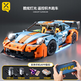 星涯优品儿童积木玩具遥控汽车拼装赛车超大保时捷跑车男孩生日礼物