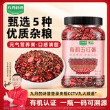九月的诗有机五红粥1.9斤五谷杂粮红豆花生红枣血糯米红米组合气血月子粥