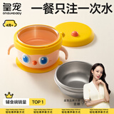 皇宠大眼萌宝宝辅食碗 儿童注水保温碗吸盘碗 PPSU双内胆碗保温饭盒黄