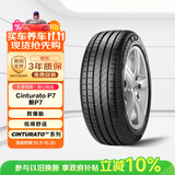 倍耐力汽车轮胎防爆胎245/40R18 97Y 新P7(R-F)适配奔驰C级(直发)