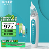 Care1st婴儿吸鼻器 儿童电动吸鼻器洗鼻器新生儿鼻腔鼻屎鼻涕清洁器-绿色