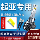 湃速LED汽车大灯远光灯泡起亚K3福瑞迪K5索兰托K3S嘉华霸锐高亮改装H1