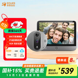 移康智能（eques）可视门铃电子猫眼摄像头高清红外夜视家用监控防盗远程呼叫器A30 A30灰色 标配【无卡】