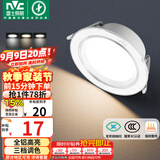 雷士（NVC）LED筒灯客厅卧室过道嵌入式天花灯全铝漆白6瓦三色开孔75-85mm