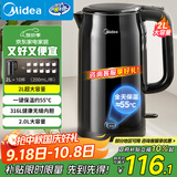 美的（Midea）电水壶电热水壶烧水壶自动断电保温一体 316L不锈钢2升大容量开水壶恒温壶一键保温MK-SHE2002-PRO