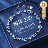 GLTEN施华洛世奇锆海洋之心足银手链女款2026新款轻奢生日礼物女友老婆 施华洛世奇蓝·925银+玫瑰礼盒