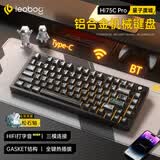 LEOBOG Hi75C/Hi75Cpro客制化三模机械键盘铝坨坨Gasket结构75配列81键无冲热插拔电竞游戏办公电脑键盘 量子废墟-【三模RGB】松石轴-FR4定位板