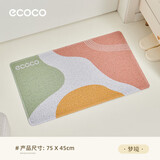 ecoco入户地垫浴室防滑垫进门口玄关脚垫耐脏耐磨加厚耐用刮沙除尘地毯 【45*75cm】梦境-丝圈地垫