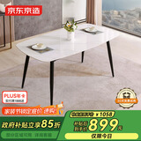 京东京造家居月星岩板餐桌 现代简约时尚客厅家用饭桌 单桌1.4M