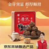 滇吉號普洱茶熟茶易武正山古树普洱茶叶龙珠熟普小沱茶9粒便携铁盒装60g