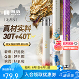 创威凌天二代钓鱼竿手竿超硬轻量碳素渔具黑坑鱼竿鲢鳙竿鲫鱼竿台钓竿 3.6m 三代四季小综合