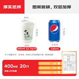 拜杰一次性咖啡杯一次性杯子纸杯豆浆奶茶杯双层带盖热饮杯400ml20只