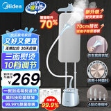 美的（Midea）【银离子除菌除皱熨衣板】挂烫机家用立式熨烫机/便携蒸汽手持电熨斗/服装店商用小型烫衣神器25Q1