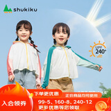 SHUKIKU儿童防晒衣防紫外线原纱冰感透气男女童斗篷防晒服 绿色 140/68 